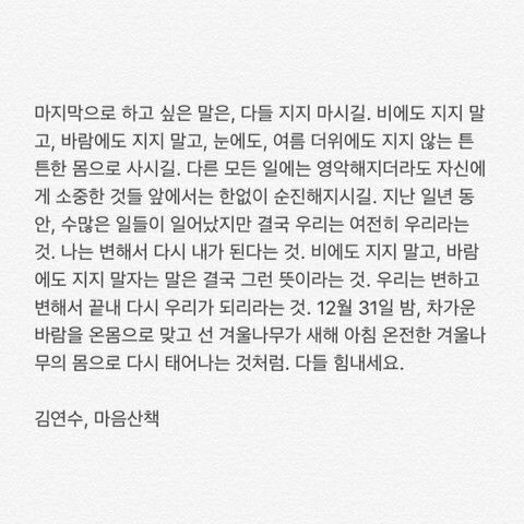 Happyfe_et's tweet photo. 다들 지지 마시길. 비에도 지지 말고, 바람에도 지지 말고,
튼튼한 맘과 몸으로 사시길. 다들 힘내시길. 선물같은 밤을 즐기시길. https://t.co/SqIfUqjIo9