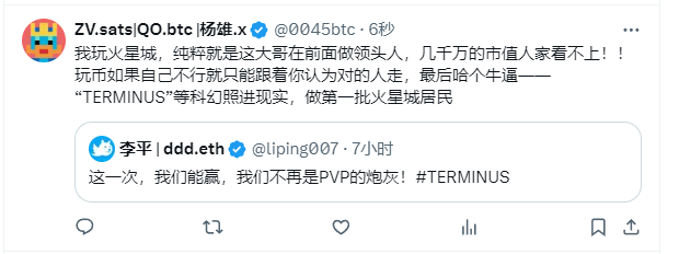 ethwfans's tweet photo. #TERMINUS 

火星城TERMINUS 是人类文明级别的meme叙事 

0xcbde0453d4e7d748077c1b0ac2216c011dd2f406 

火星城，人类的终极目标。 https://t.co/EVXimUOWmJ