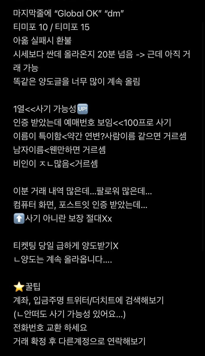 양도사기 거르는 꿀팁~
(눌러서 보시오)