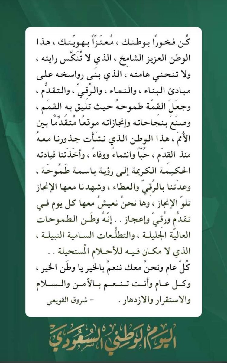Amena_salman's tweet photo. في ظل حضارةٍ سادت وبين أمجادٍ سمت نحلم ونحقق.

#اليوم_الوطني94 https://t.co/bOLPly4JHL