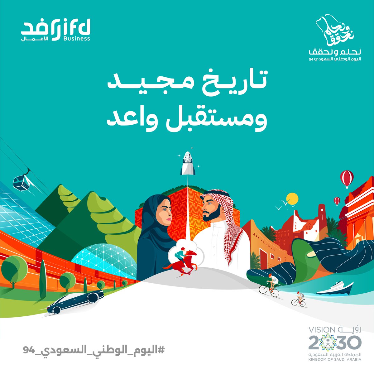 94 عامًا من العزّ والفخر.. دمت شامخًا يا وطني 🇸🇦

#من_ثراها 
#نحلم_ونحقق 
#اليوم_الوطني_السعودي_94 
 #عهد_ومجد