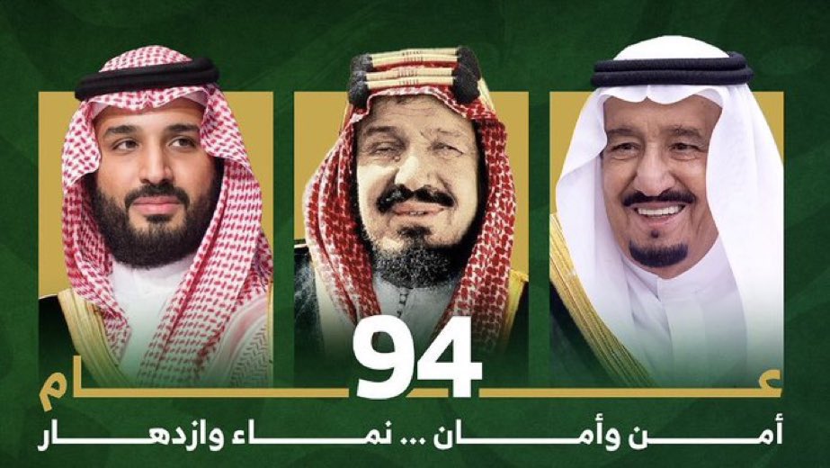 مجدها عز ..وحاضرها فخر 🇸🇦

كل عام والمملكة في عز وأمان ورخاء .دام عزك يا السعودية 🇸🇦💚

 #اليوم_الوطني_السعودي_94