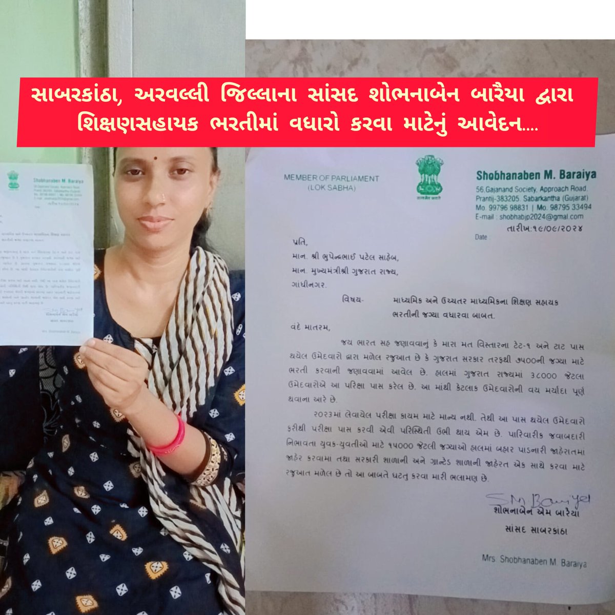 PandyaPiyush19's tweet photo. ઉચ્ચતર માધ્યમિક અને માઘ્યમિક શાળા માં 7500 ની ભરતીમાં વધારો કરવા માટે સાબરકાંઠા, અરવલ્લી જિલ્લાના સાંસદ શોભનાબેન બારૈયા બેનને આવેદન આપવા માં આવ્યું
@YAJadeja 
@Chaitar_Vasava 
@AmitChavdaINC 
@kuberdindor 
@CMOGuj 
@tejasmajithiya5 
@PandyaPiyush19 
@GulabsinhRajput https://t.co/iV5LOHj1uD