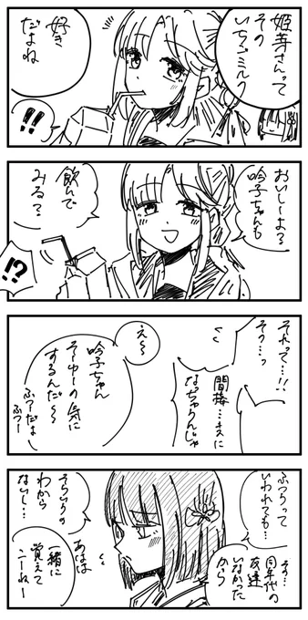 姫芽ちゃんお誕生日おめでとう!!!!
#安養寺姫芽生誕祭2024 
#安養寺姫芽誕生祭2024 
