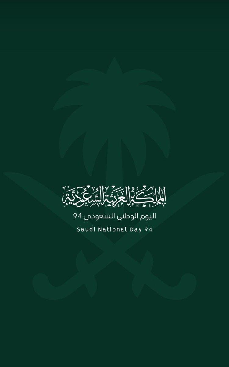 HRM_Rahaf's tweet photo. كل عام وطموحنا عنان السماء 🇸🇦🤍.
#اليوم_الوطني_السعودي_94 https://t.co/P6c0sl1v98