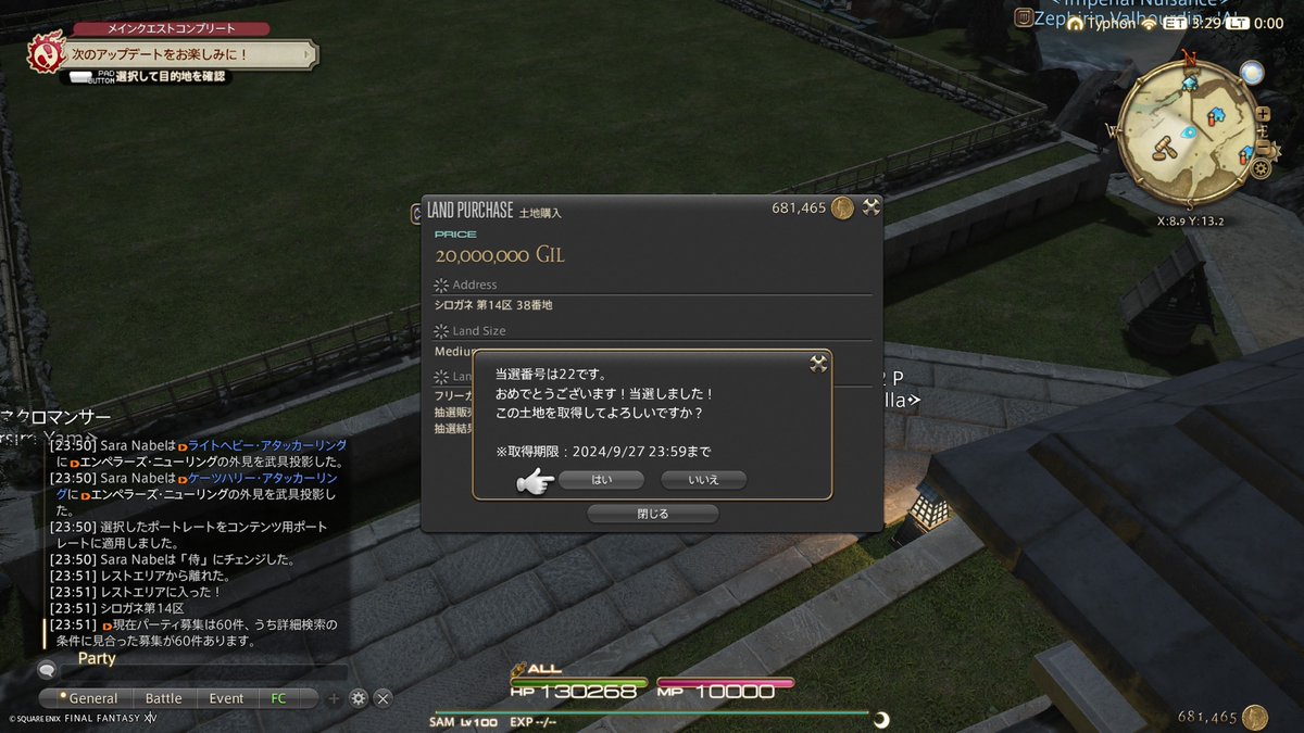 シロガネMハウス1等地当たってしまった‥😭
ハウジングがんばります🙏