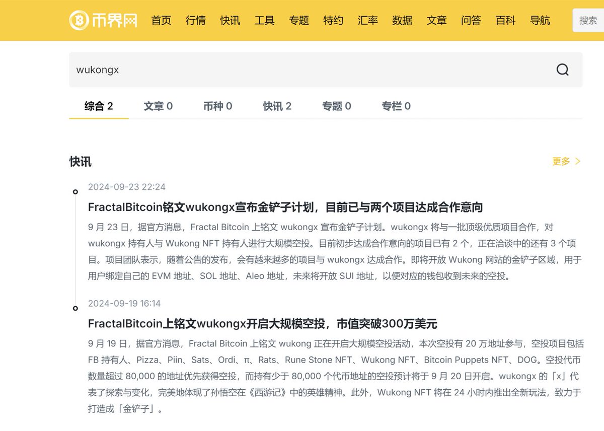 FB_Wukong's tweet image. Thank you to our partners from China, @ChainCatcher_ @BijiewangCrypto @JinseFinance, for the exclusive coverage!