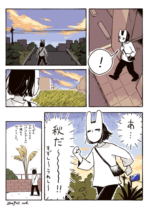 今日の散歩 