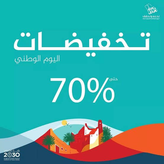 3roodday94's tweet photo. مجموعة تهمك من الأكواد والرموز اللي تعطيك خصم أضافي في عروض اليوم الوطني 94 🇸🇦

- هوم بوكس ( B3 )
- تيمو ( TEM11 )
- سوم ( AZ03 )
- اسوس ( AAGG )
- دبدوب ( D1 )

نكمل معكم عروض اليوم الوطني ❤️ https://t.co/3FcSGCYtHY