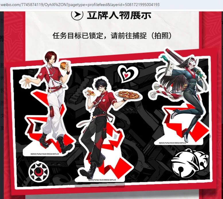 ペルソナ×コラボ・グッズ・イベント情報 on X: 