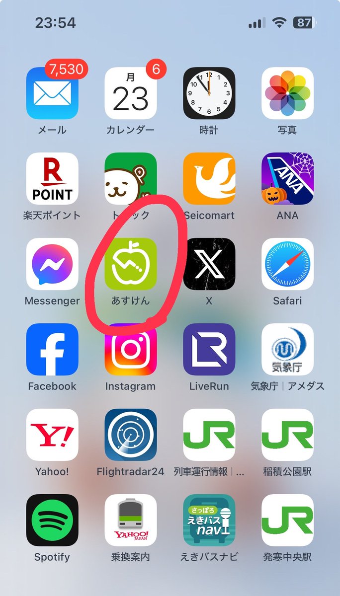 merrymerry5656's tweet photo. #Activesleep
今晩から睡眠の計測。 最近は眠りの質、というより夢見の悪さの方が気になるw
#あすけん
明日からちゃんと記録しよう。2ヶ月間ぐらい。
#RDC https://t.co/SfeWfFrBpY