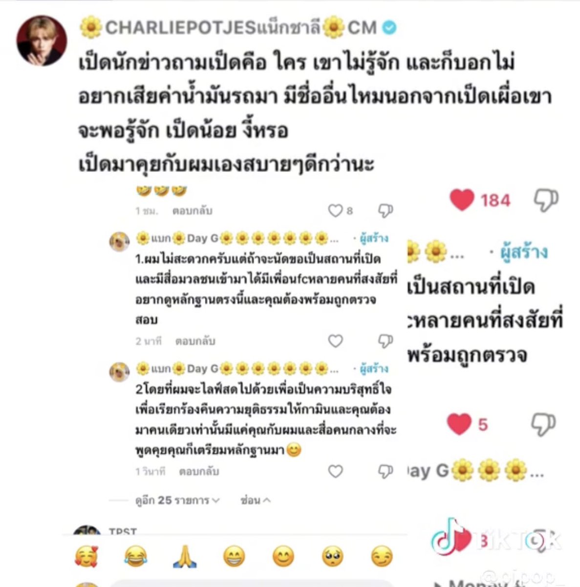 ||| MOCKING_BIRD ||| tweet media