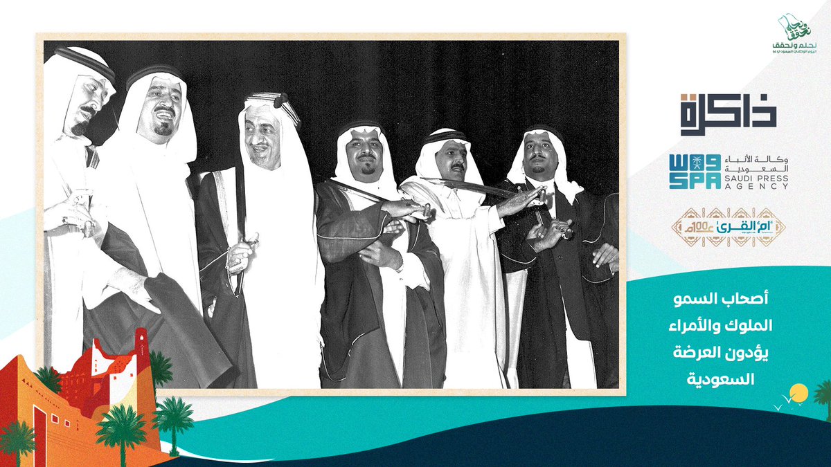 واس العام tweet media