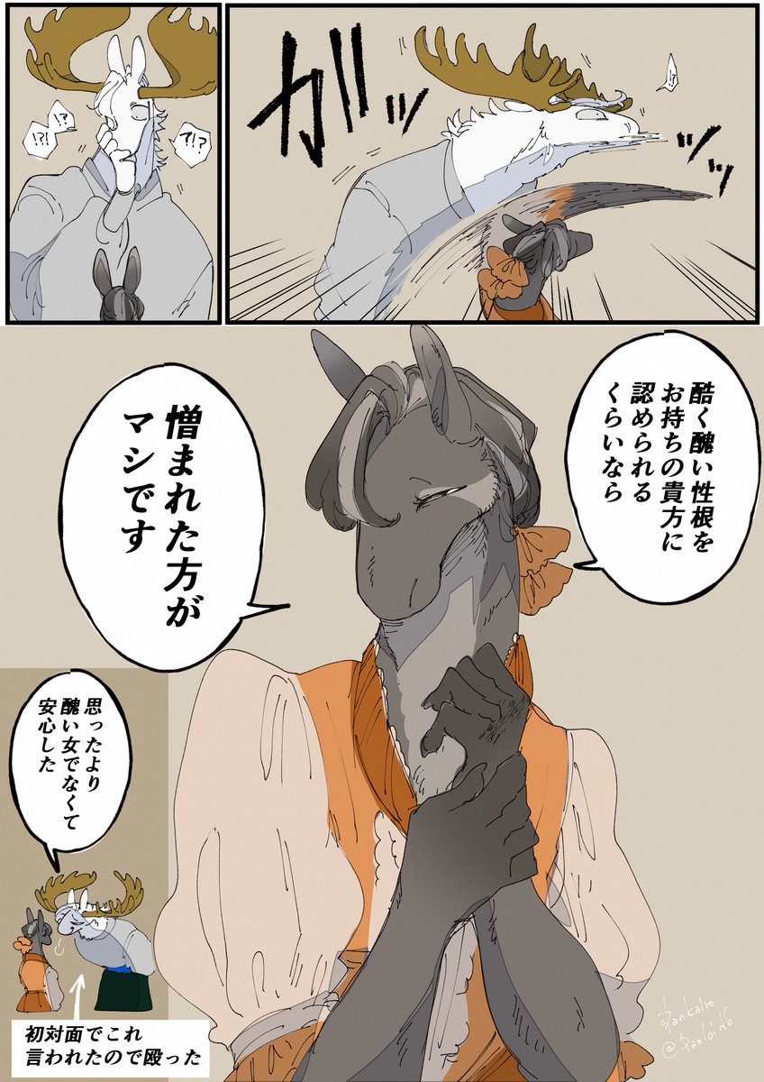 ジジイの嫁さん
めっちゃ気が強い 
