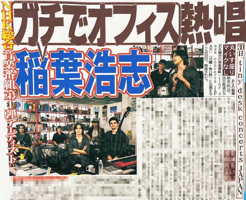 B'z ローリングストーン 日本版 抽選ポスター B'z ローリングストーン 日本版 抽選ポスター