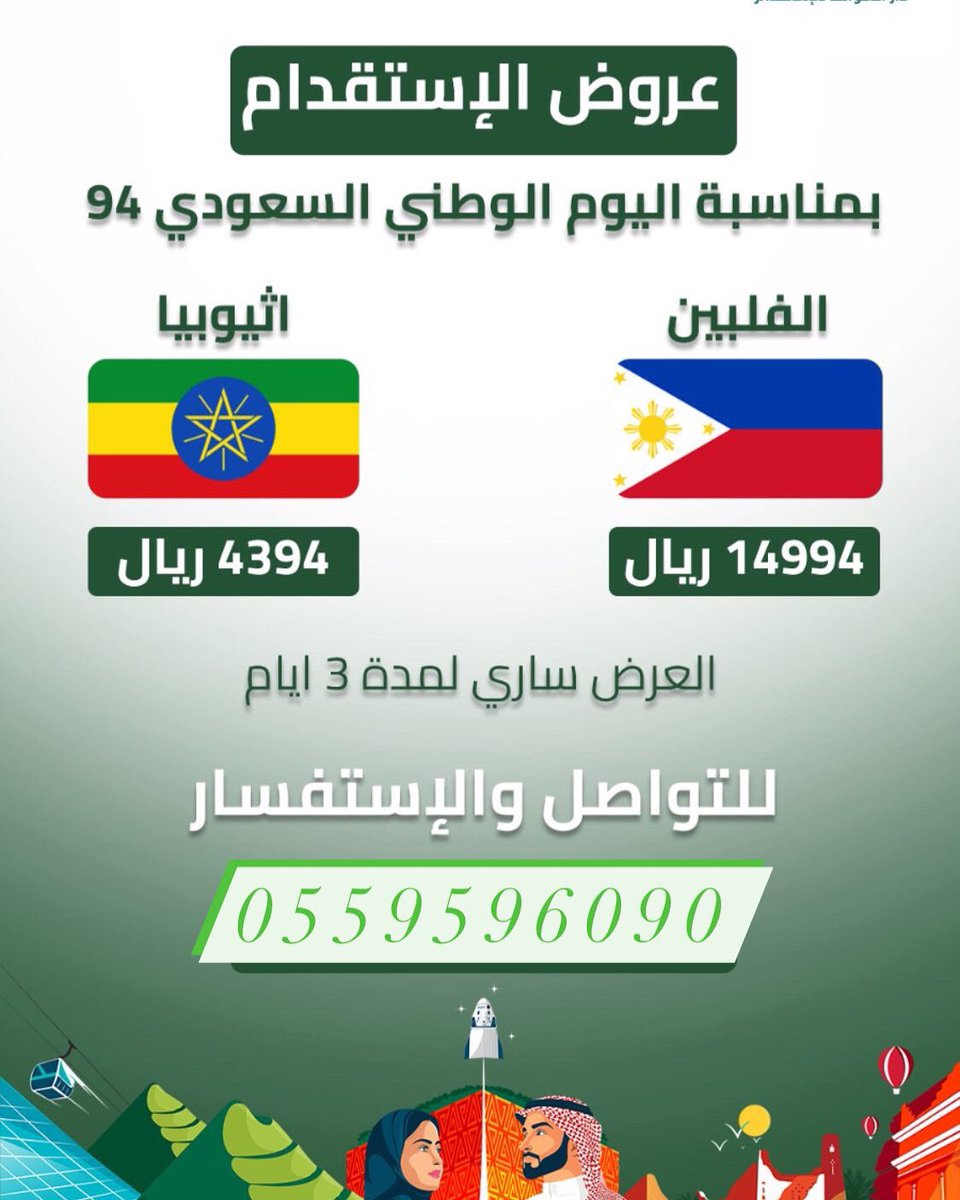 #اليوم_الوطني_السعودي_94