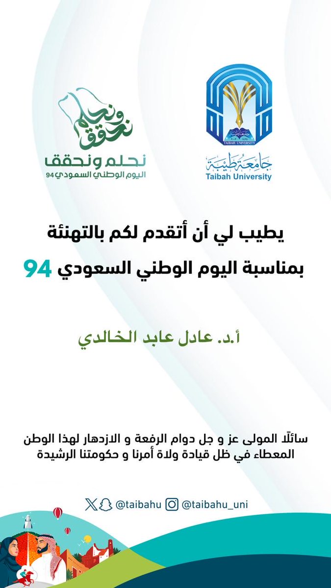 dr_aalkhaldi's tweet photo. https://t.co/O22UVEWO1f