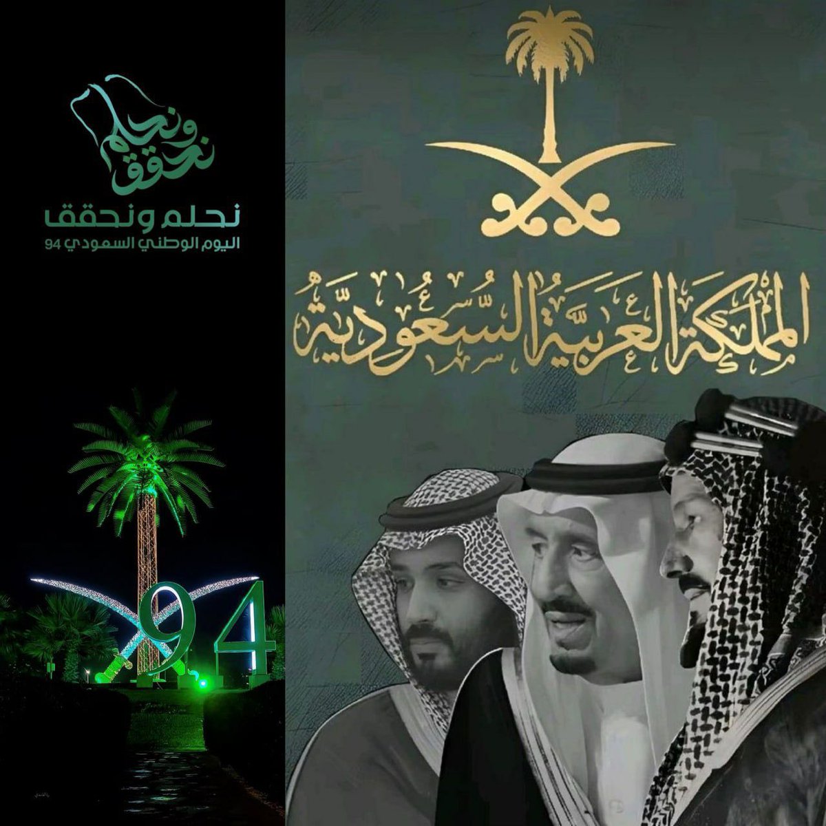 trainerteache's tweet photo. #اليوم_الوطني_السعودي94
23 سبتمبر | بداية تاريخ ومجد عريق💚

الحمدلله على نعمة هذا البلد العظيم الذي يعمه الأمن والأمان، الحمدلله الذي أعزنا بوحدة أرض تحت راية يكون التوحيد شعارها، وبحكم خير قادة لرعاية شعبها وصونه ..

دمتِ لنا فخرًا وعزًّا يابلادي 🇸🇦 https://t.co/GTHN2JGwPa
