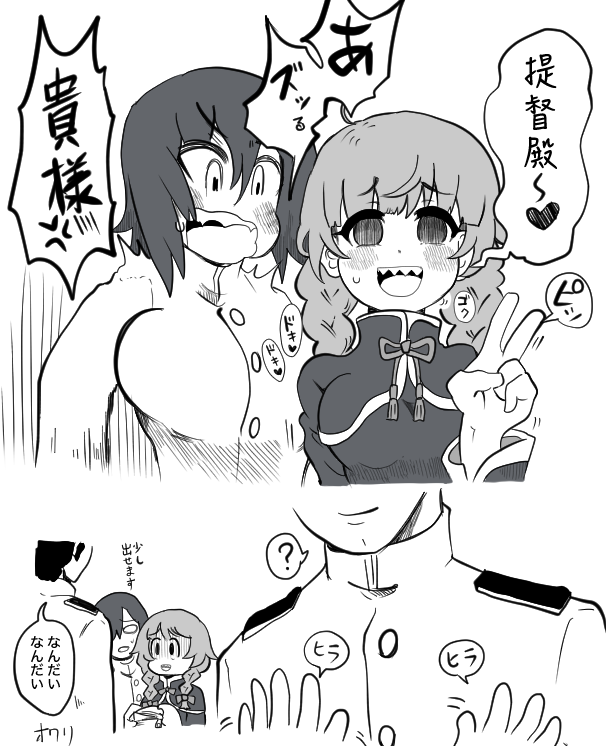 あきつ丸のお漫画(再) 