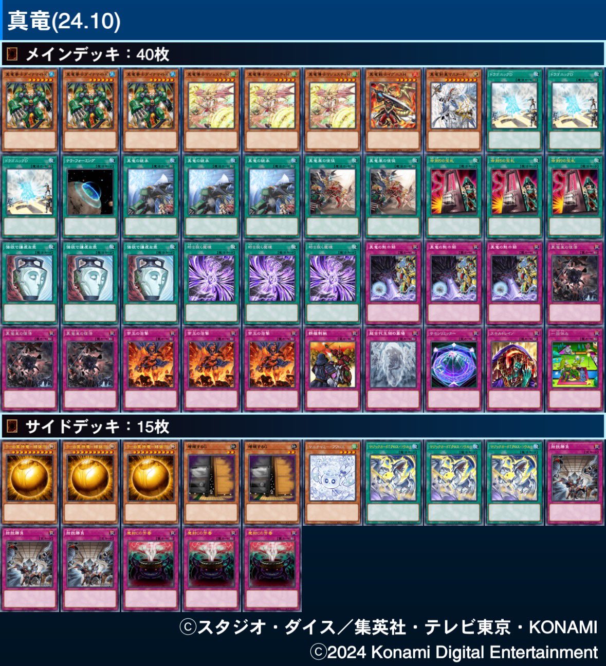 禿鷹【デュエルサポート】 on X: 