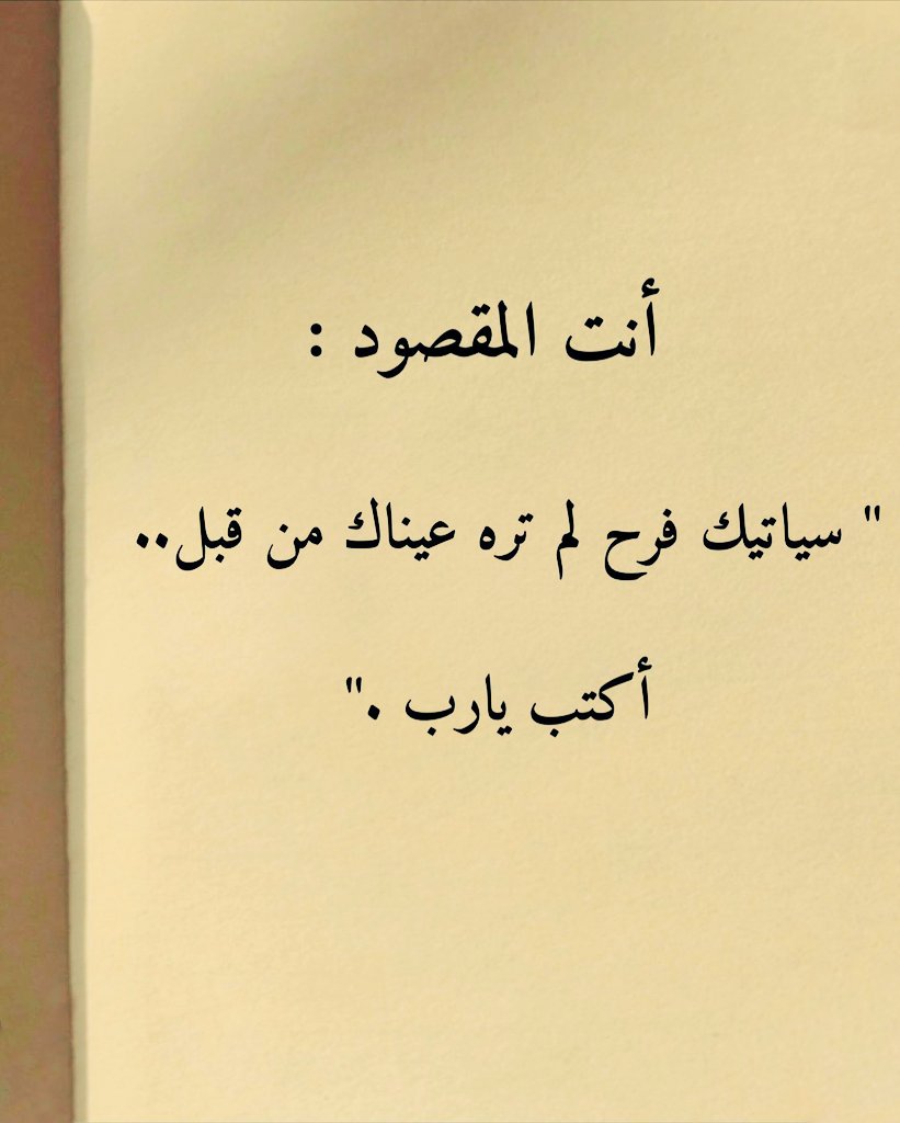 haukma's tweet photo. أنت المقصود إن شاء الله ❤️ https://t.co/5y4TRF23VP