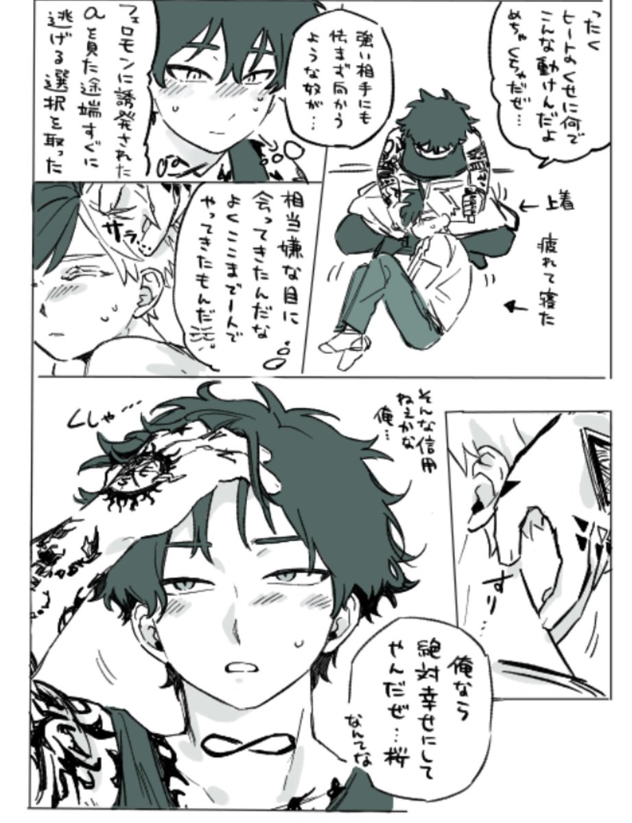 やまさく オメガバ続きです 2、3枚目はアップめのやつ 