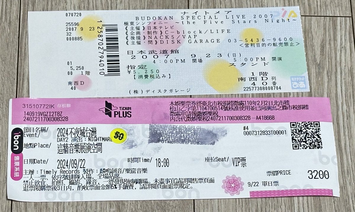 RUKA_NotTheEnd's tweet photo. 2007年9月、何も知らないまま初めて日本バンドのライブに行って新しい世界を見た若い子が👧
2024年9月、いよいよ台湾ライブまで付いていける立派なお姉さん(？)になりました。

感激🤩

#ナイトメア　

@hitsu_nightmare @NIGHTMARE_218 @ruka_nightmare @suck_it_nm https://t.co/ggMB45j6xJ