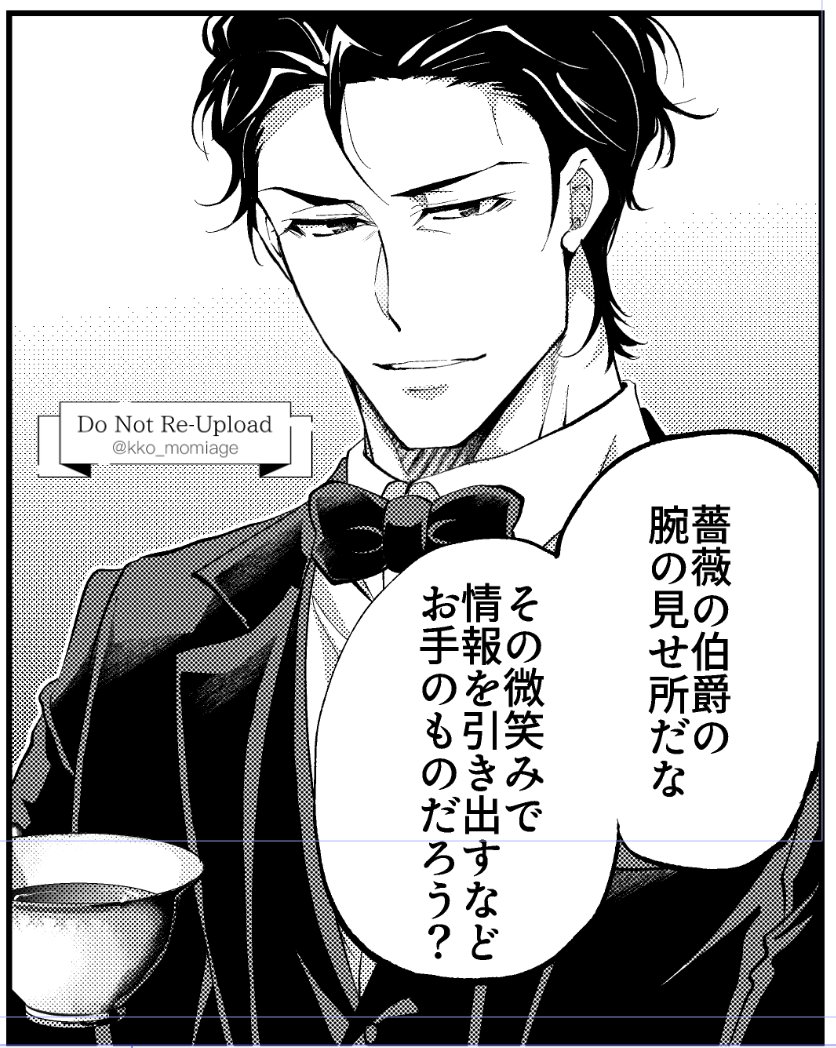 アル兄様🌹にドヤ顔しにきたマイ兄😊 | きぃこ🧸 さんのマンガ