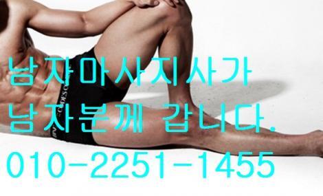 #게이마사지  의 24시간 통합시스템으로 간편하게 신청