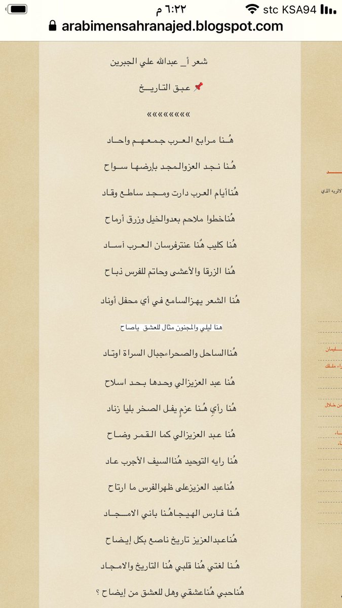📌هُـنا لغتي هُنا قلبي هُنا التاريخ والامـجـاد
هُناحبي هُناعشقي وهل للعشق من إيضا ح !.👇

arabimensahranajed.blogspot.com/search?updated…

 #اليوم_الوطني_السعودي94 🇸🇦
#دام_عزك_ياوطن 🇸🇦🇸🇦