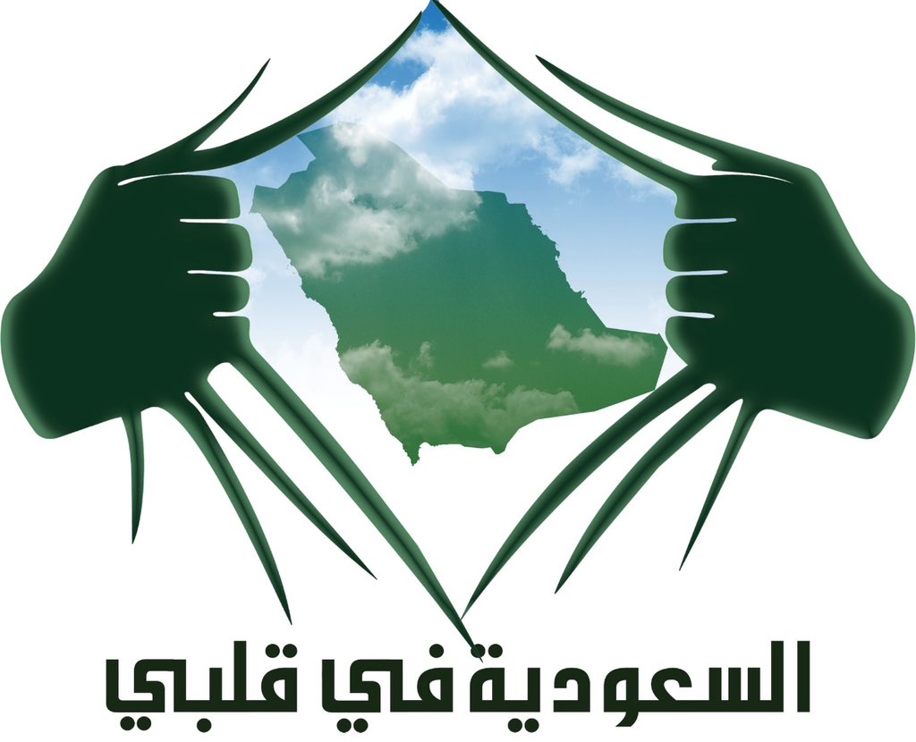 #اليوم_الوطني_السعودي_94

للسعوديون فقط لايك 💚 

|. سوف اختار واحد بهدية قيمة ربما تكون أنت ☺️ .| 

دام عزك ياوطن 🇸🇦 🇸🇦 🇸🇦 . •••