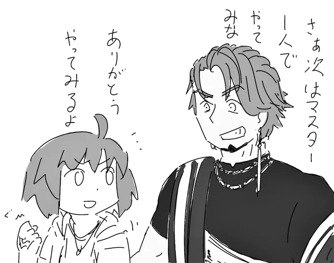 カルデアマスターの値引き交渉
 #FGO 