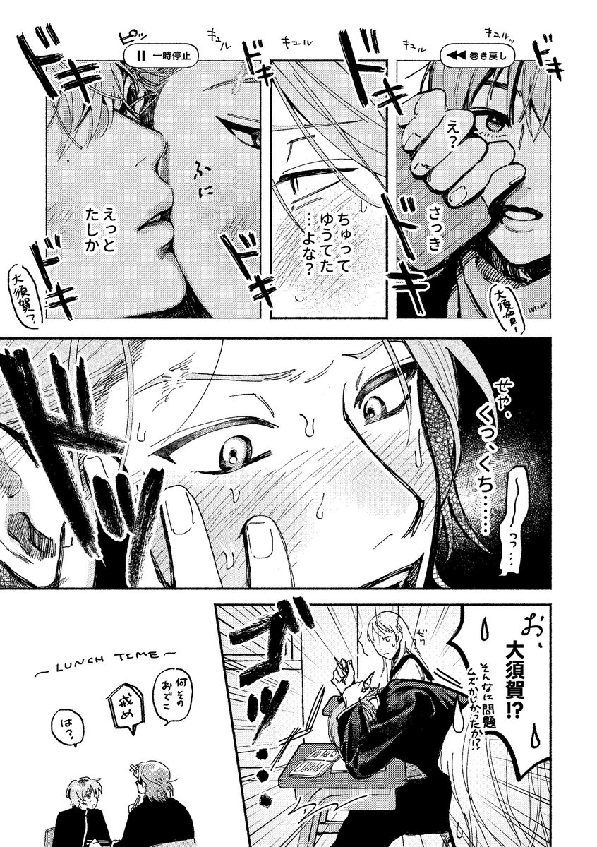 <a href="/Ohmimachi_TL/">青春桜歌話譚</a> 高３冬の大小 事故チュ（大→小）