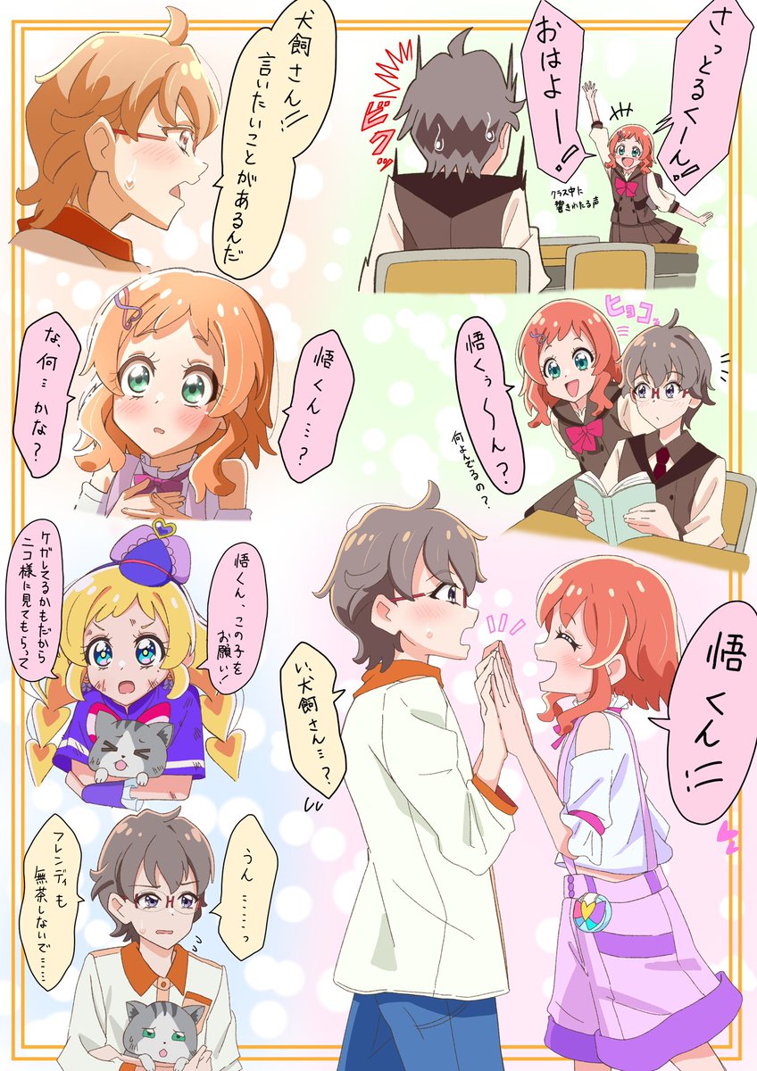 さといろぉ〜🌸 
