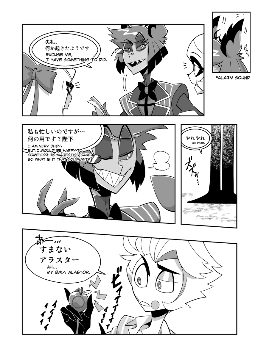 9/22の無配アラルシ漫画でしたー📻🍎 