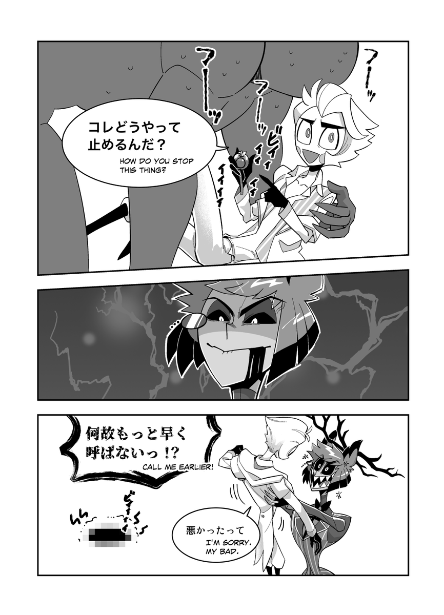 9/22の無配アラルシ漫画でしたー📻🍎 