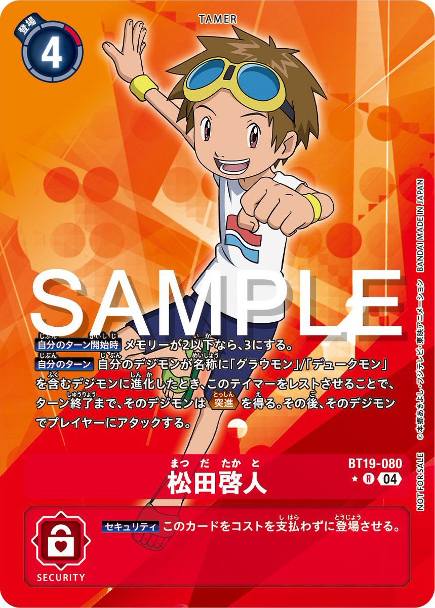 Digimon_Freaks's tweet photo. Cartas paralelas #Tamer y de #Culumon, que serán #boxtoppers, del #DigimonCardGame Booster Set 19.

 Es un paquete de caja temática de #DigimonTamers

#Digimon https://t.co/pH3Xa9P7vj