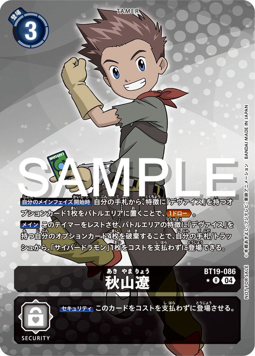 Digimon_Freaks's tweet photo. Cartas paralelas #Tamer y de #Culumon, que serán #boxtoppers, del #DigimonCardGame Booster Set 19.

 Es un paquete de caja temática de #DigimonTamers

#Digimon https://t.co/pH3Xa9P7vj