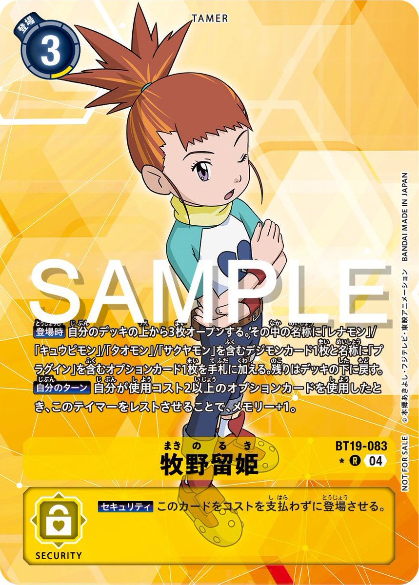 Digimon_Freaks's tweet photo. Cartas paralelas #Tamer y de #Culumon, que serán #boxtoppers, del #DigimonCardGame Booster Set 19.

 Es un paquete de caja temática de #DigimonTamers

#Digimon https://t.co/pH3Xa9P7vj