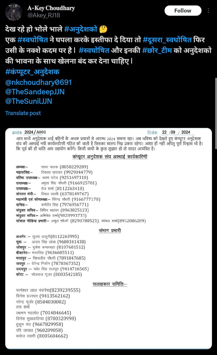 वाह, ऊंगली भी कौन उठा रहा है, जिसको खुद सच सुनने की हिम्मत नहीं है। तुम और तुम्हारी टोली ने आधे कंप्यूटर अनुदेशकों को ब्लॉक कर रखा है क्योंकि जब जब तुम्हें सच का सामना करना पड़ा तुमलोगों के पास ज़वाब खत्म हो गए और ब्लॉक कर दिया गया। आज तुम सबके हितैषी बन रहे हो।