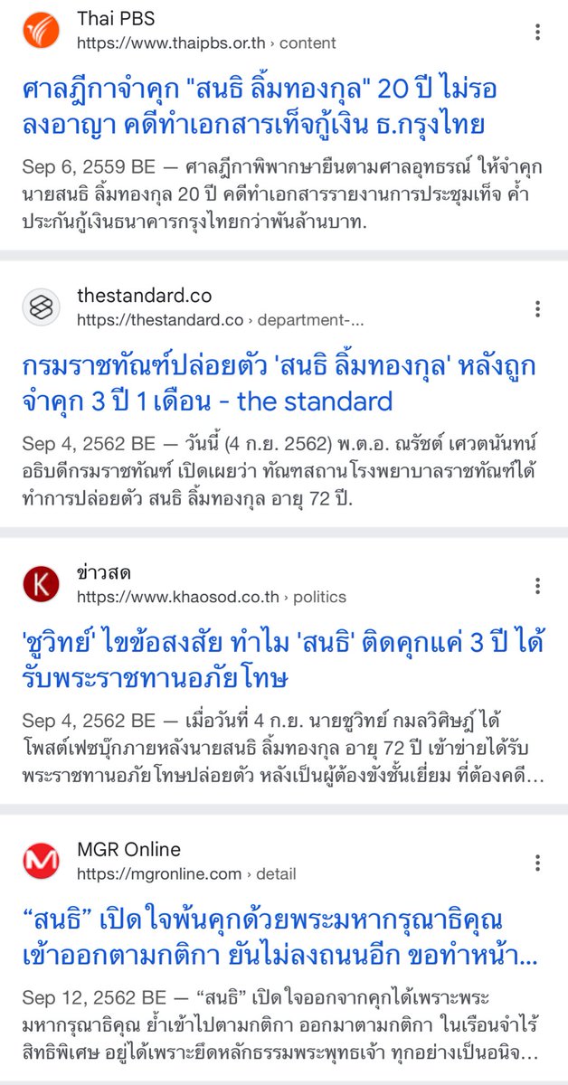 ตลกดีคนที่เชื่อฟังคนที่เคยเข้าคุกคดีฉ้อโกง
ที่กำลังนั่งกล่าวหาคนอื่นว่ามาโกง มาหลอก โดยที่เขาไม่มีความผิดอะไรที่จะต้องติดคุกเลยแม้แต่เรื่องเดียว…..
#savegamin