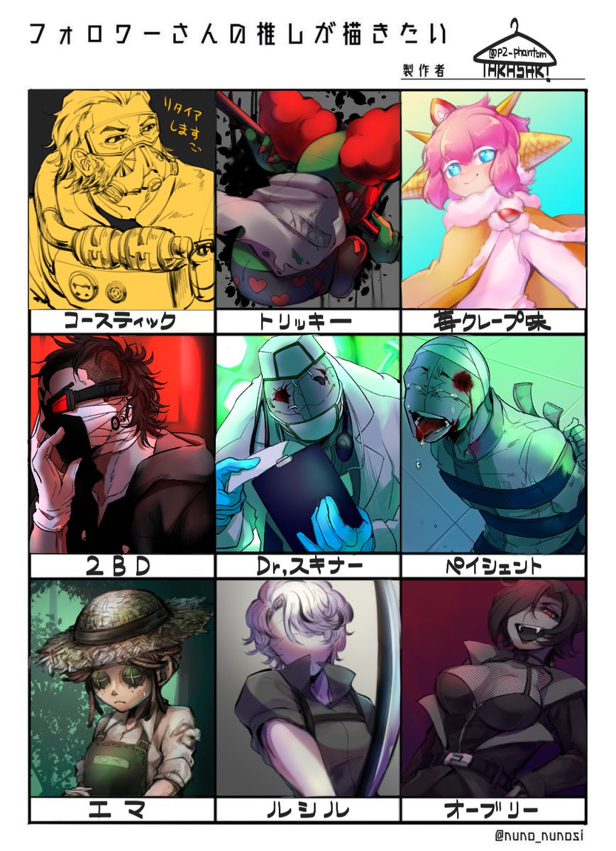 これはMadness Combatハマってる時に描いたフォロワーさんの推しのやつ。今回も頑張って描くね! 