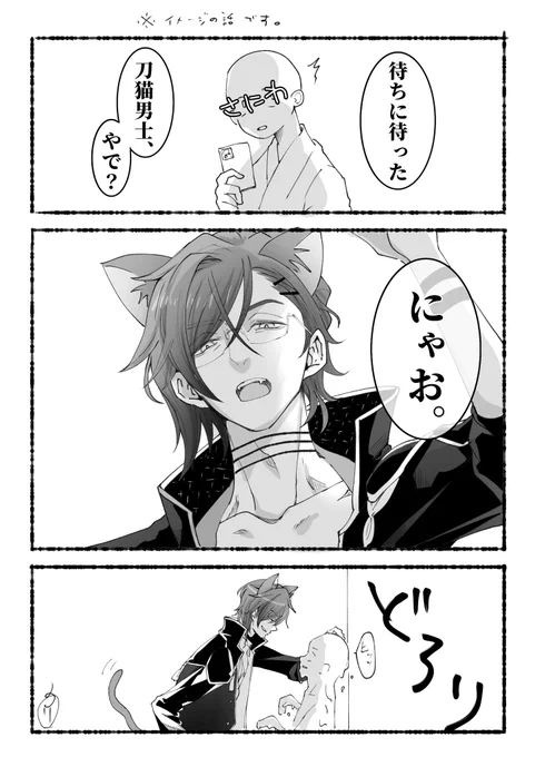 気持ちのイメージ図🐱 