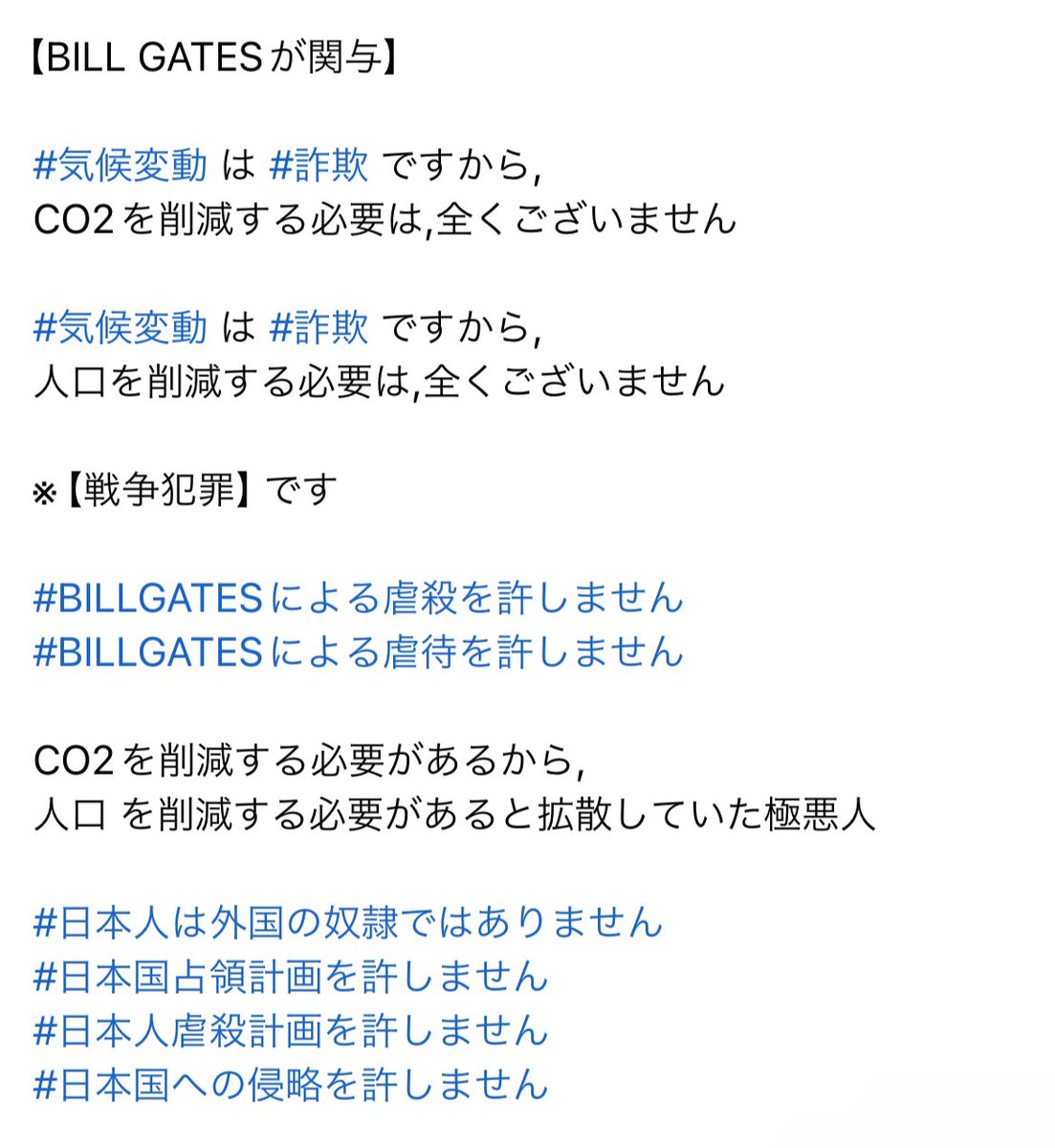 EMPRESS_ERIHA_'s tweet photo. 【BILL GATESが関与】

生物兵器の使用は,
国際法違反であり,
武力行使に該当します

※外患誘致罪

#日本人は外国の奴隷ではありません
#日本国占領計画を許しません
#日本人虐殺計画を許しません
#外国による侵略を許しません

EMPRESS OF JAPAN #ERIHA 👑 https://t.co/AsaBRZXown