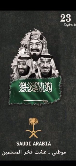 aznalsaif's tweet photo. كل عـام و إنتِ يا العظيمه.. عظيمـه
 من عهد أبو تركي إلى عهد سلمان🇸🇦🤍

 #اليوم_الوطني_السعودي_94 https://t.co/OlntUYrjsE