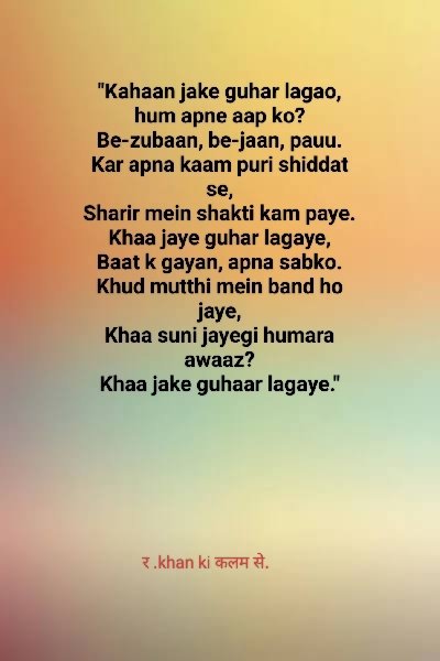 rskv0's tweet image. यह कविता अतिथि शिक्षकों के संघर्षों को रेखांकित करती है और उनके अधिकारों के लिए आवाज़ उठाती है। 
#Rejoining of relived gt
#make a policy for betterment 
#salary increase ment 
#joining of no vacancy candidate 
🙏🙏🥺