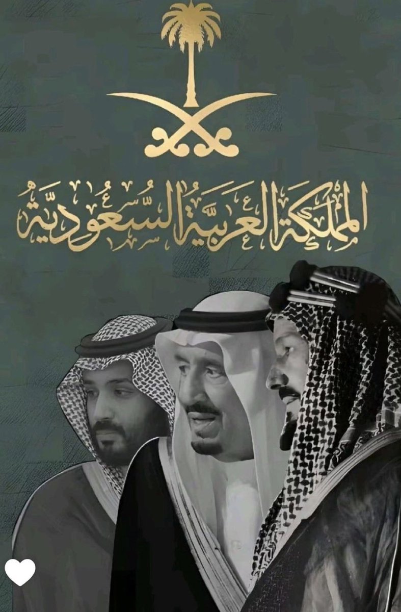 زاد عزك يا بلادي

اللهم أدم علينا نعمة الأمن والأمان وحفظ لنا قيادتنا الرشيدة 
وكل عام ووطني وقادته وشعبه بخير
 💚💚💚💚
#اليوم_الوطني_السعودي_94