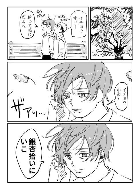 ぺこぺこ秋近 