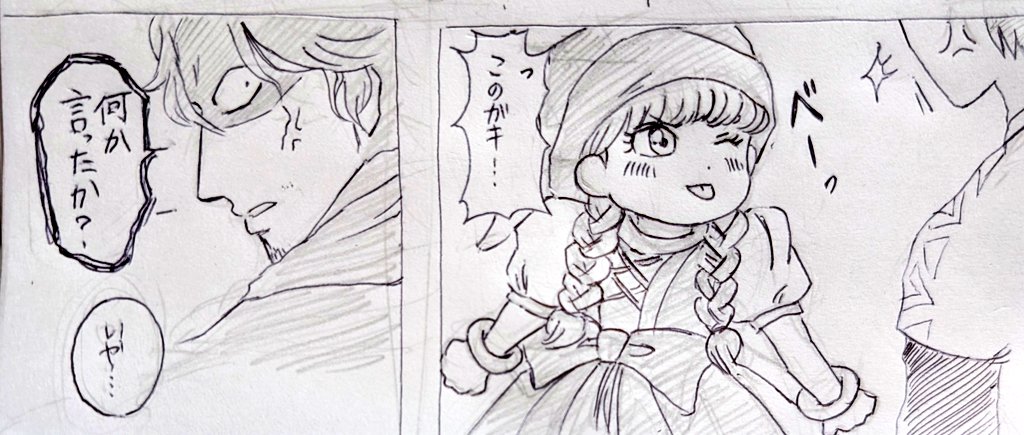 ベロニカ過激派の悪魔の子ベルバン
#ようこそデラスへ
#デラスのお品書き 