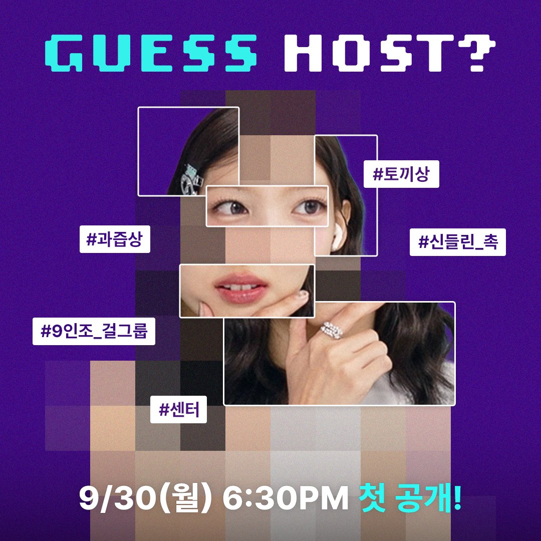 NAYEON will be the new host for blind mystery deduction game show 'TRICK KODE'

Sept. 30th at 6:30 PM KST